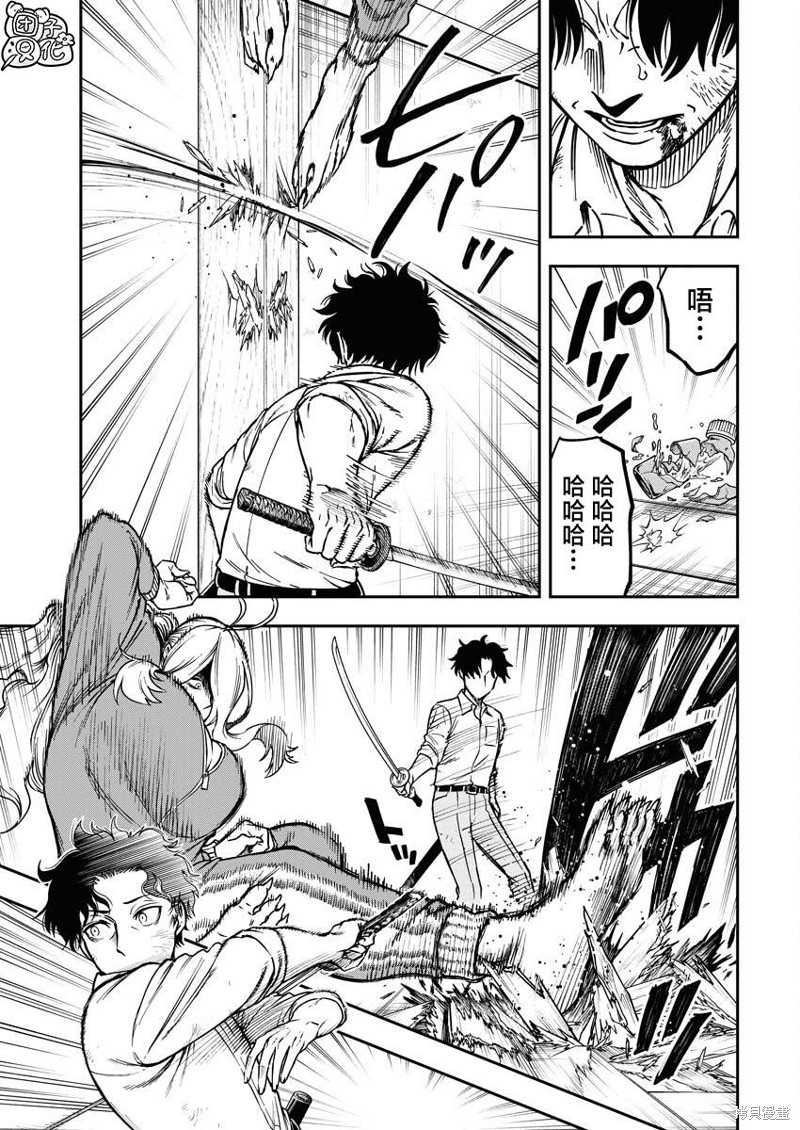 狂狼食茧漫画04话
