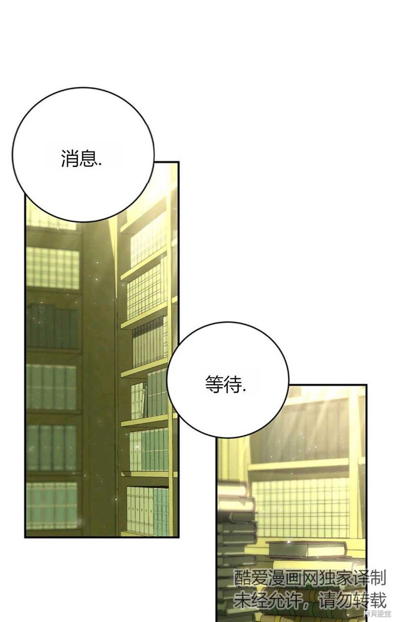注定要成为主人公的救世主漫画5话