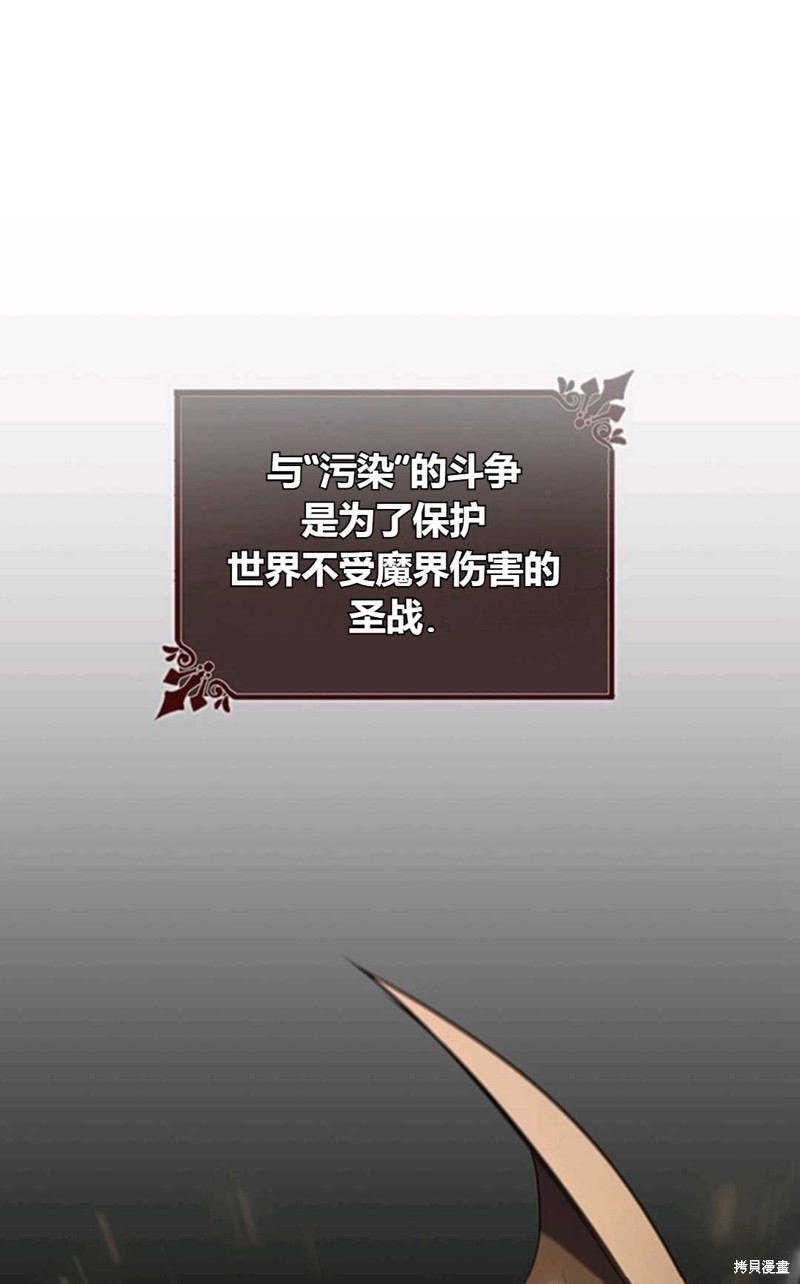 注定要成为主人公的救世主漫画11话