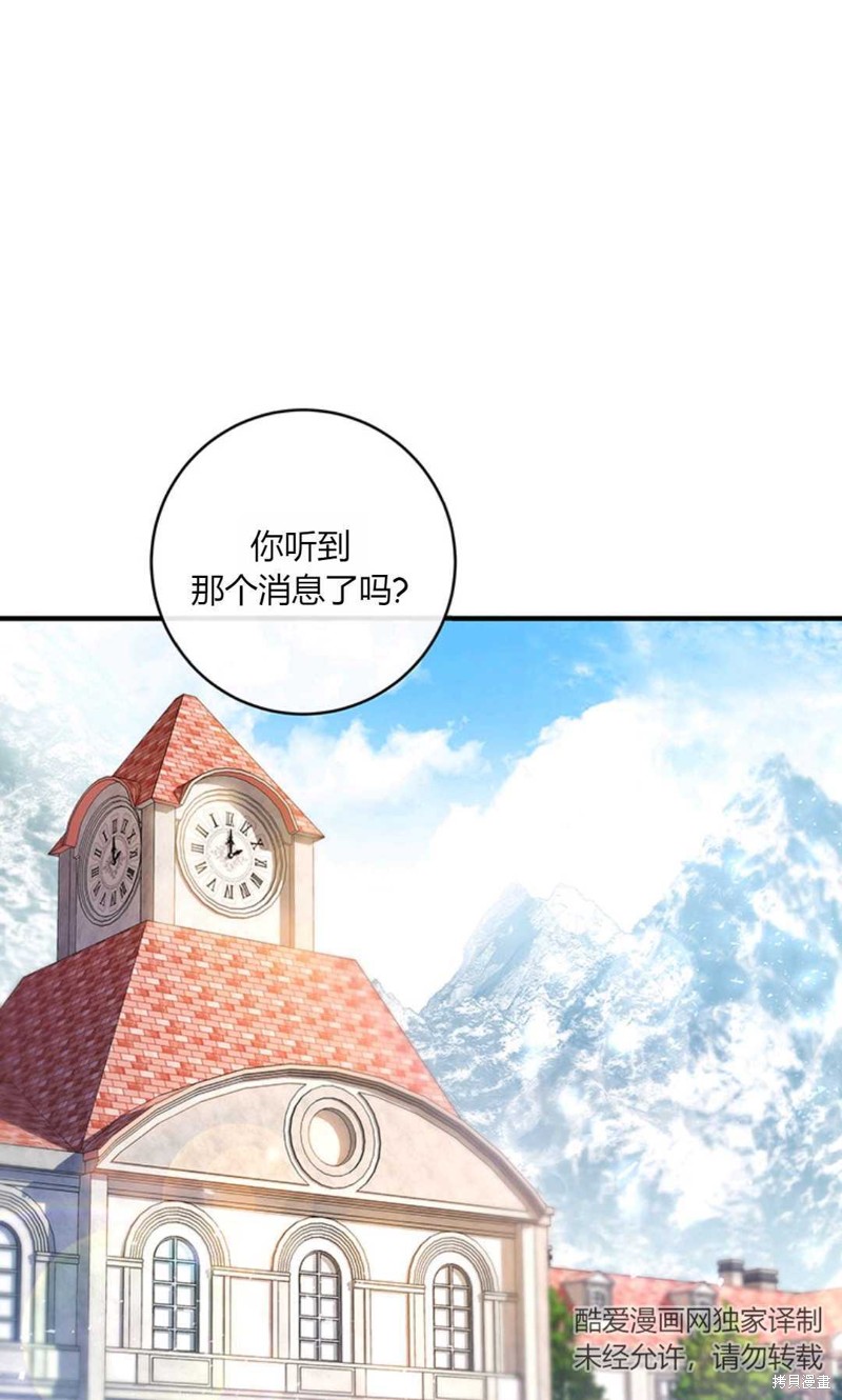 注定要成为主人公的救世主漫画21话