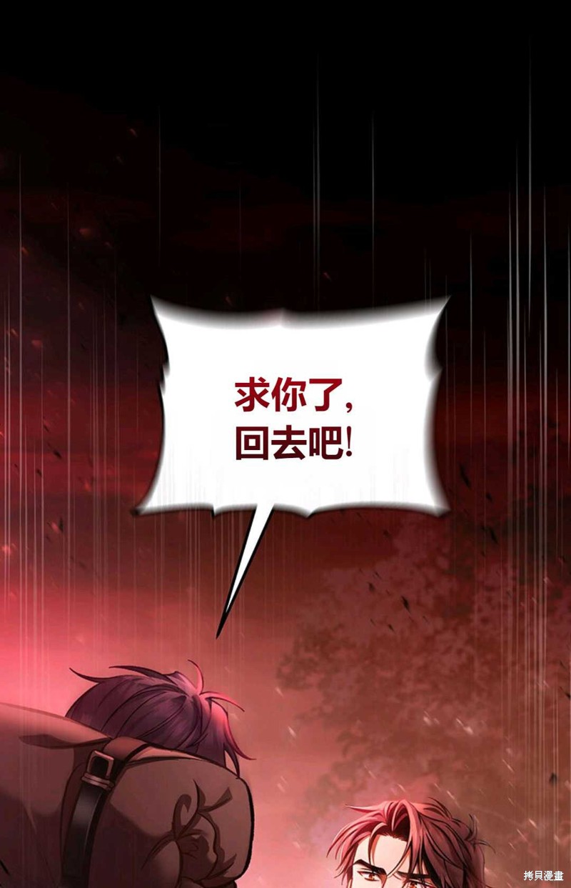 注定要成为主人公的救世主漫画33话