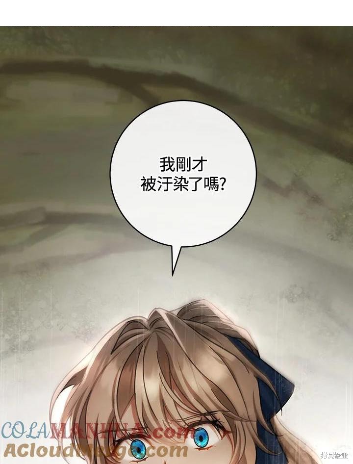 注定要成为主人公的救世主漫画51话
