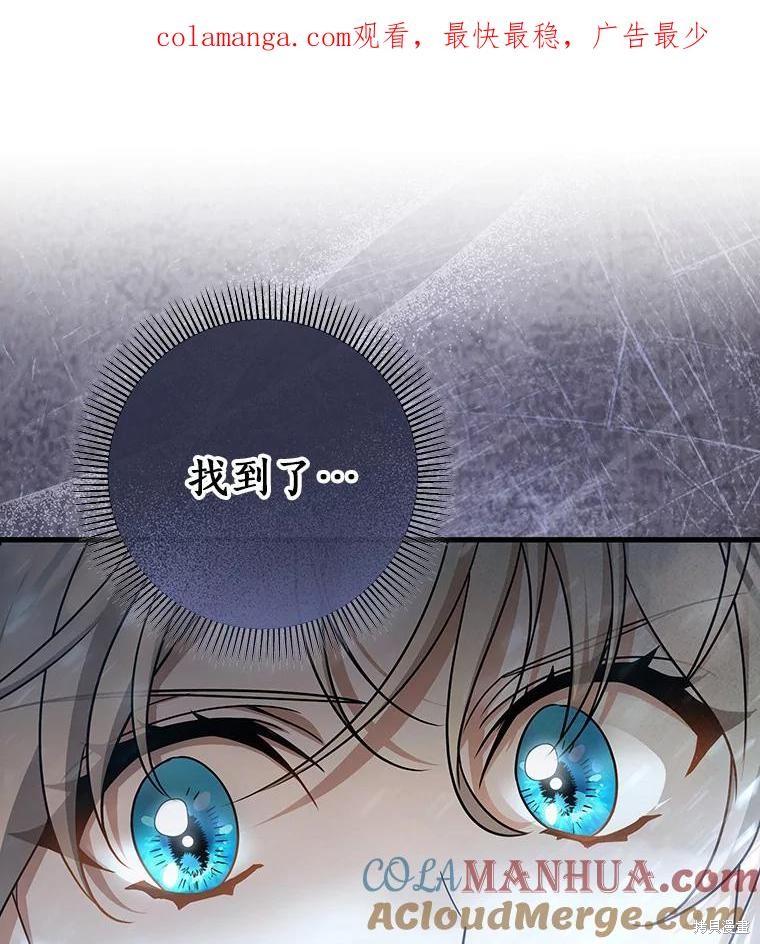 注定要成为主人公的救世主漫画66话