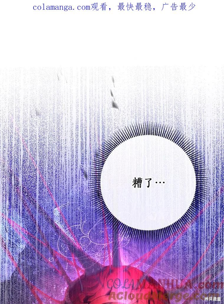 注定要成为主人公的救世主漫画68话