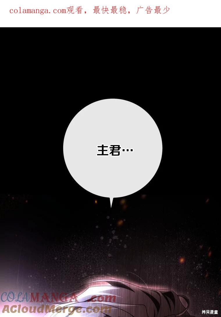 注定要成为主人公的救世主漫画90话