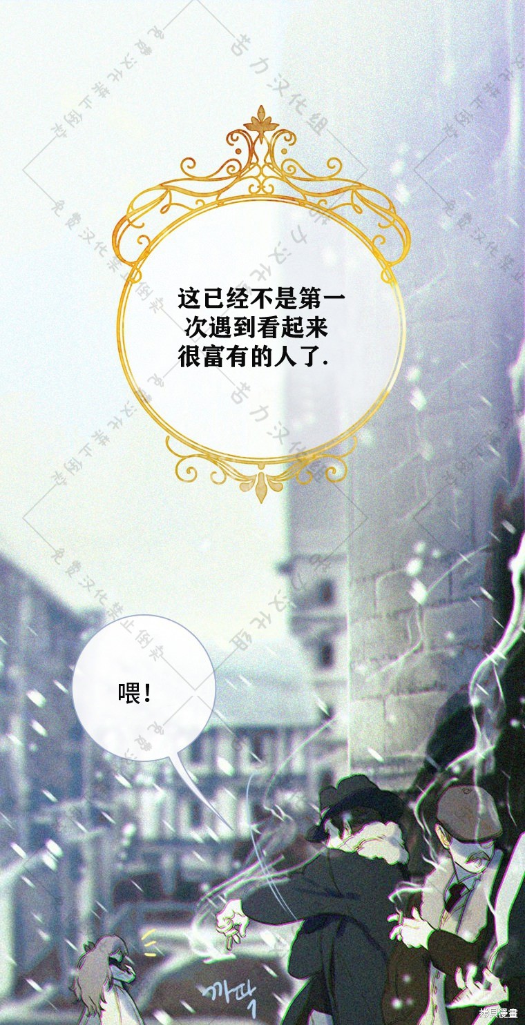 妈妈的契约婚姻漫画4话