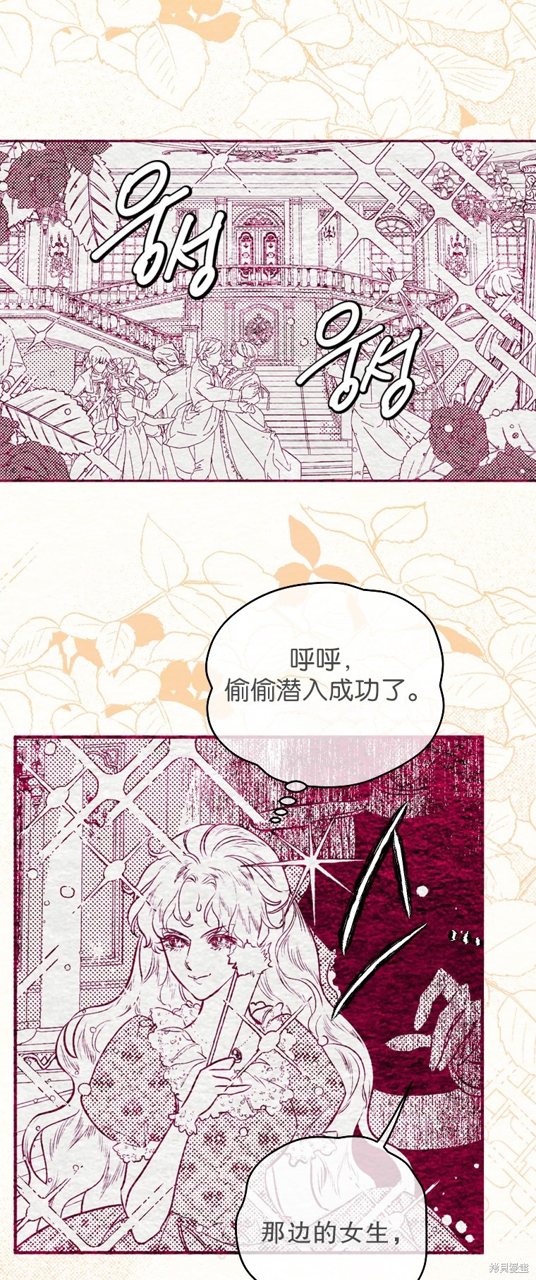 妈妈的契约婚姻漫画5话