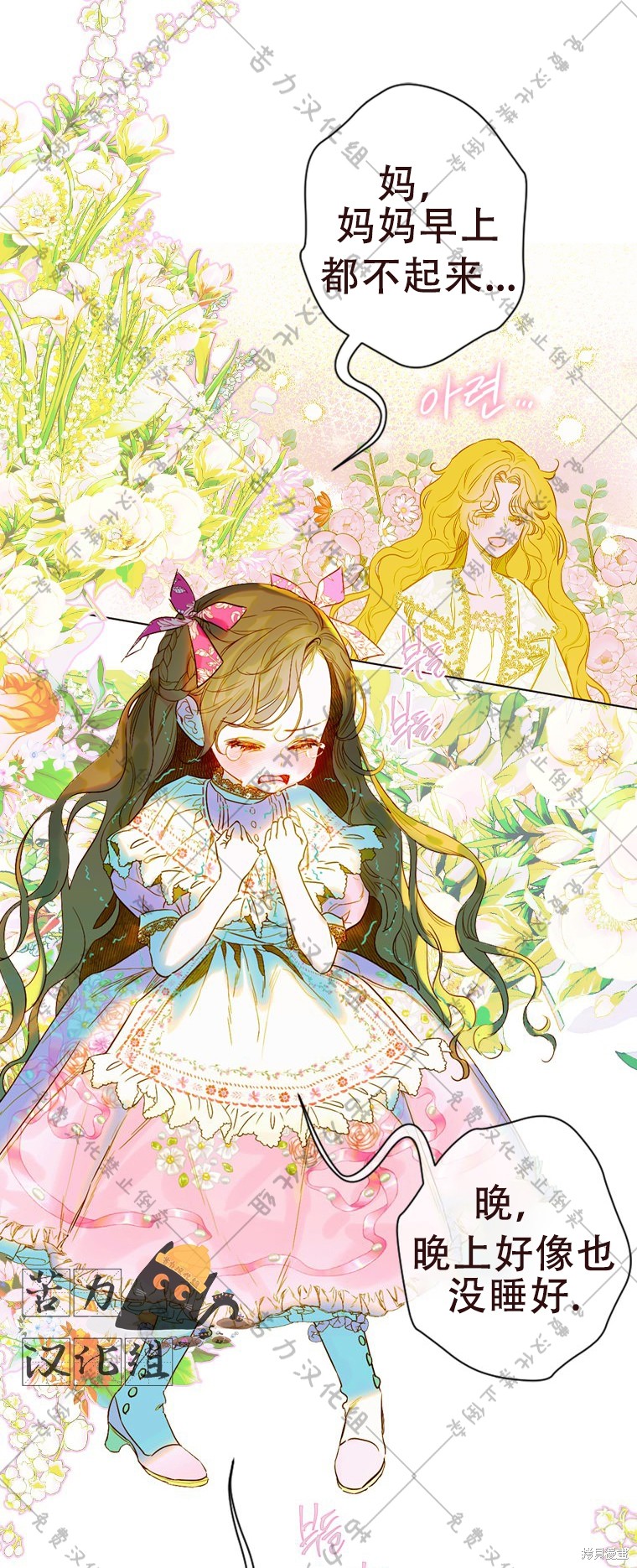 妈妈的契约婚姻漫画8话