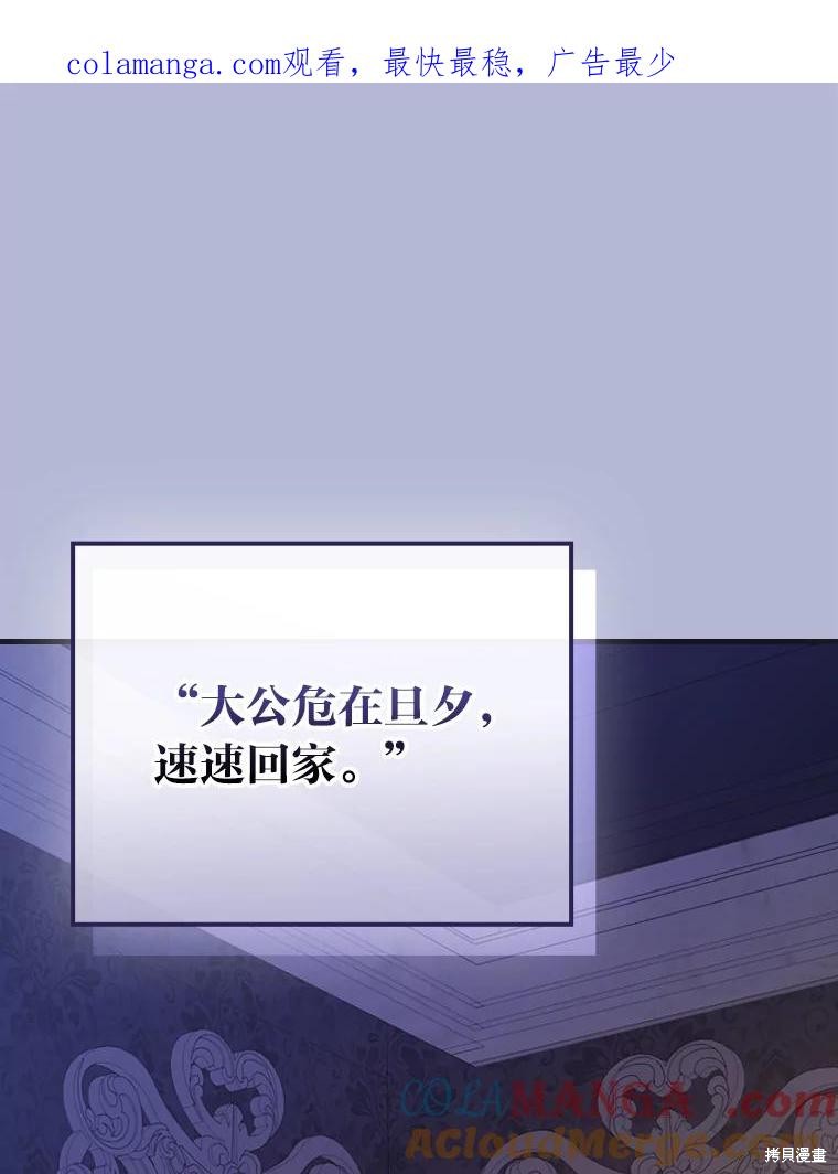 童话里反派的完美结局 第115话 单击左键进入下一页