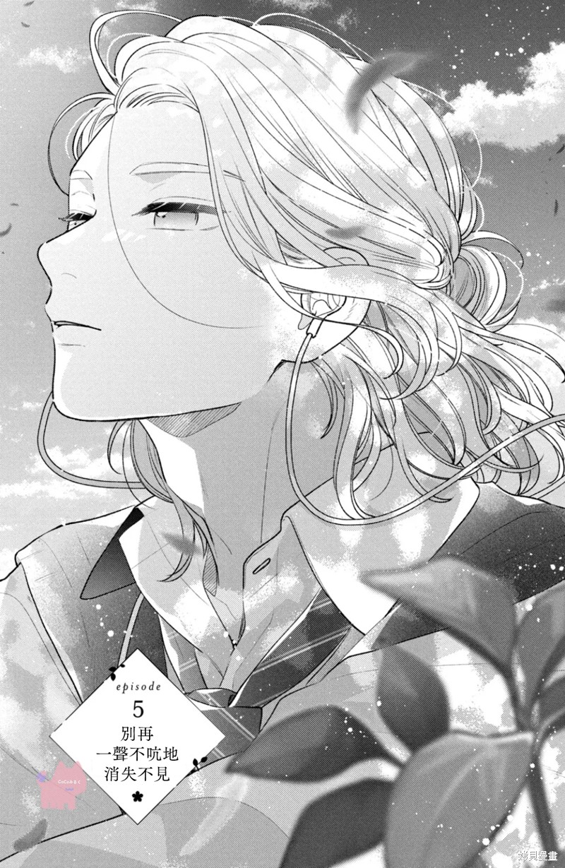 对你爱不释口漫画05话