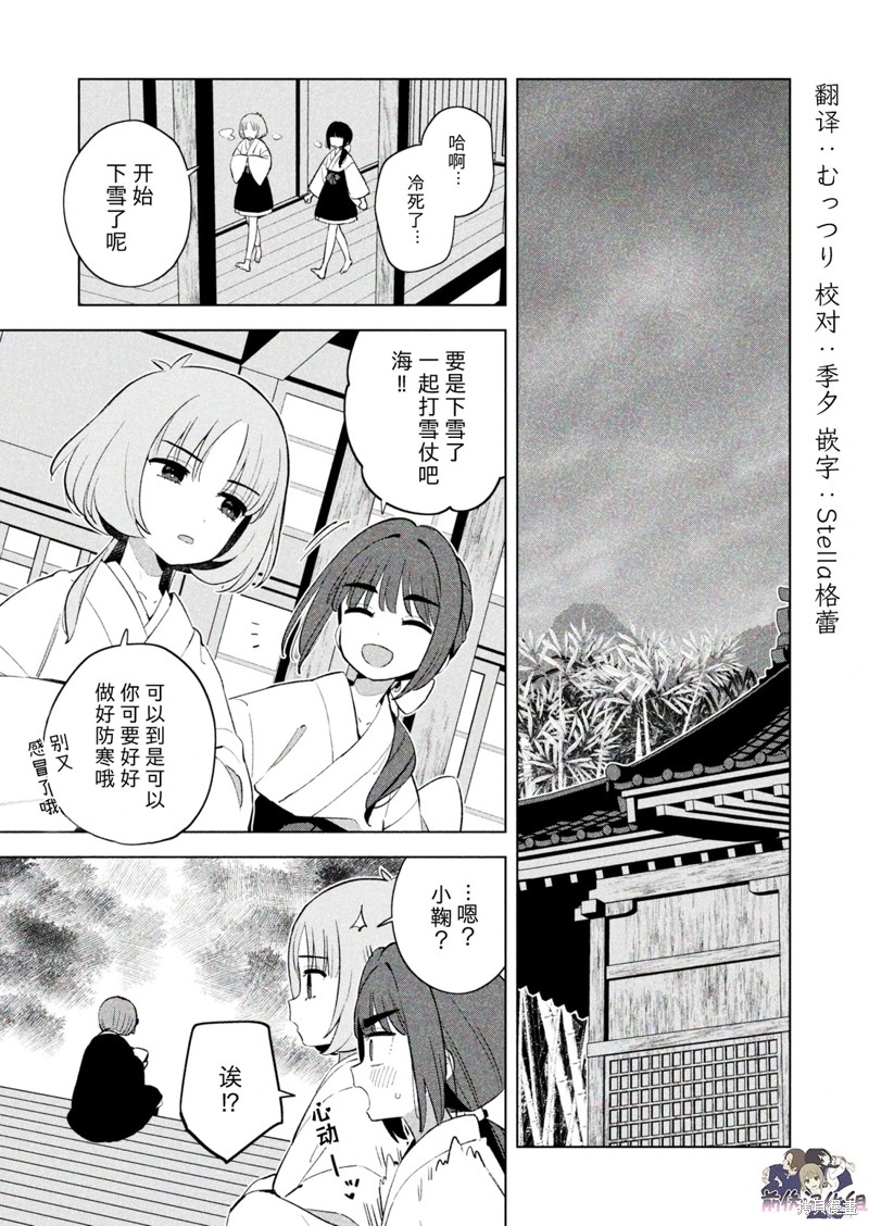 千春君不想女装 第07话 单击左键进入下一页