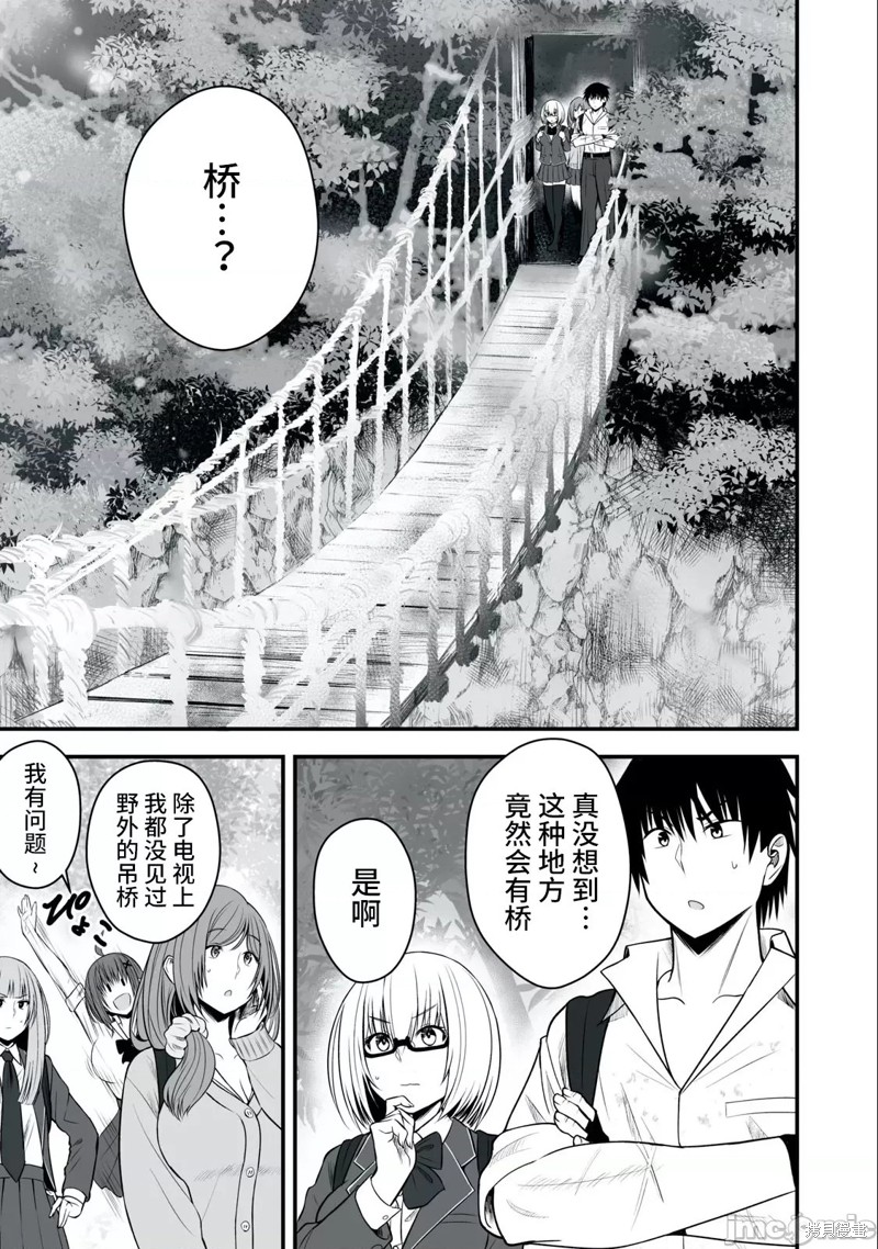 异世界轻松生存～生存技能超强的我与四位美少女共度的无人岛生活～ 第10话 单击左键进入下一页