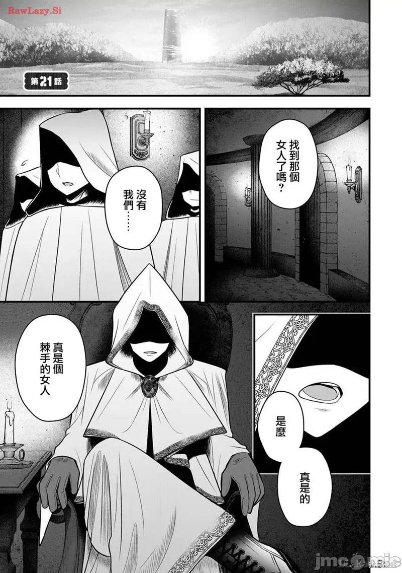 异世界轻松生存～生存技能超强的我与四位美少女共度的无人岛生活～ 第21话 单击左键进入下一页