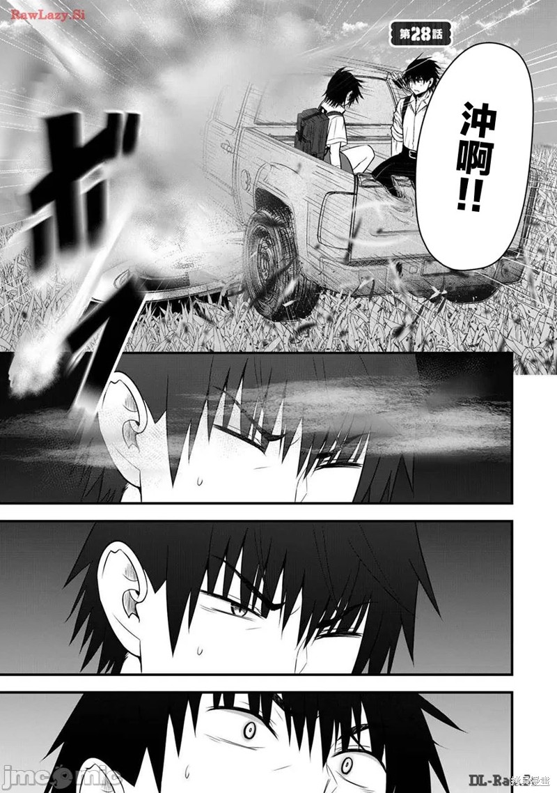 异世界轻松生存～生存技能超强的我与四位美少女共度的无人岛生活～ 第28话 单击左键进入下一页