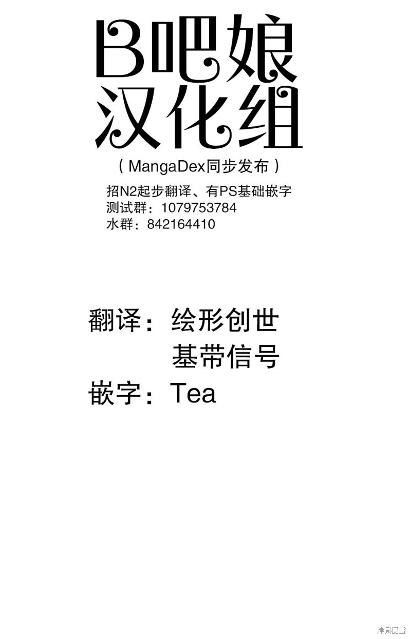 不良退魔师蕾娜漫画08话