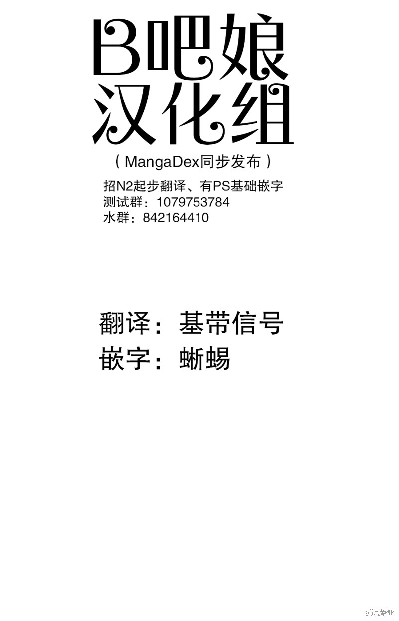 不良退魔师蕾娜漫画06话