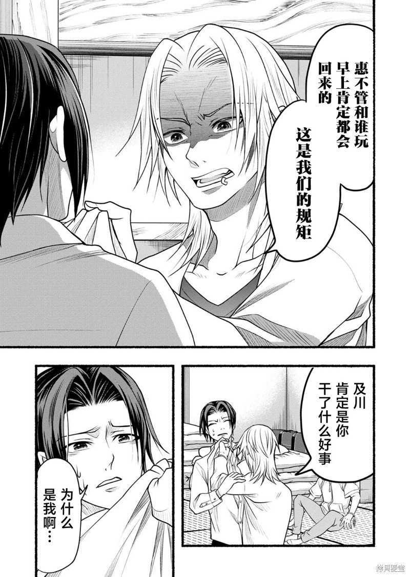 鬼咲岛 第3话 单击左键进入下一页