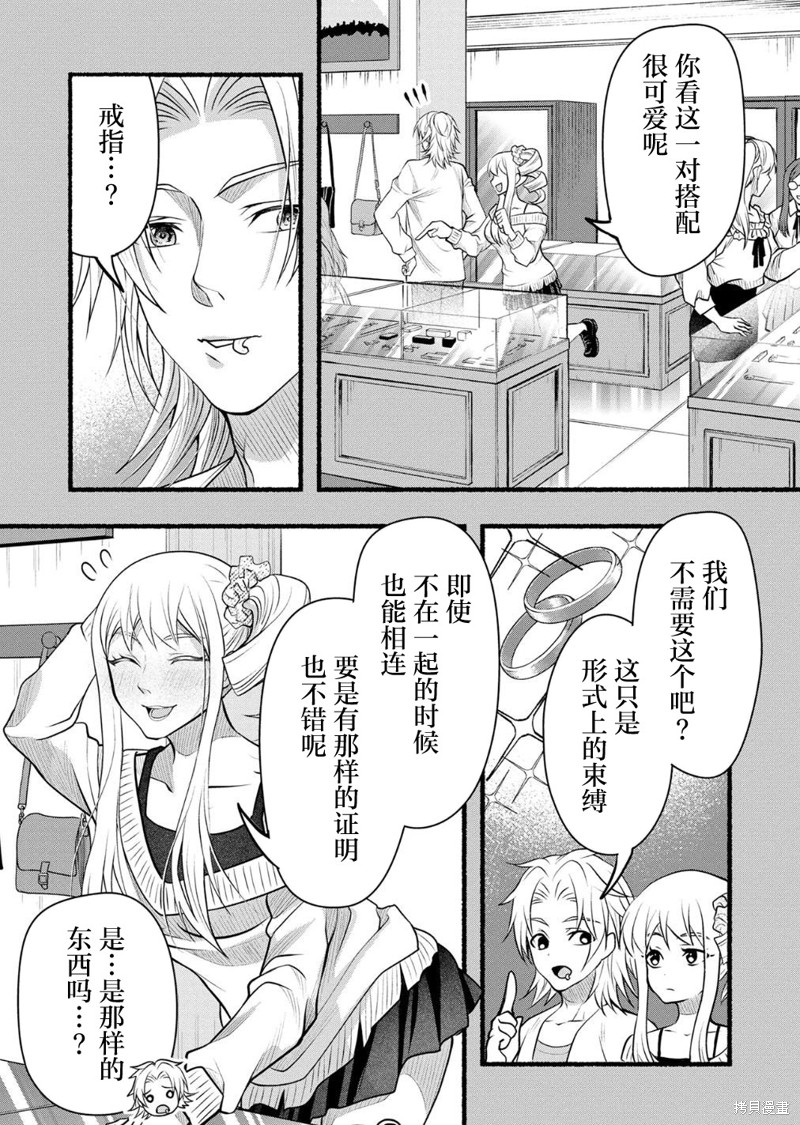 鬼咲岛 第4话 单击左键进入下一页