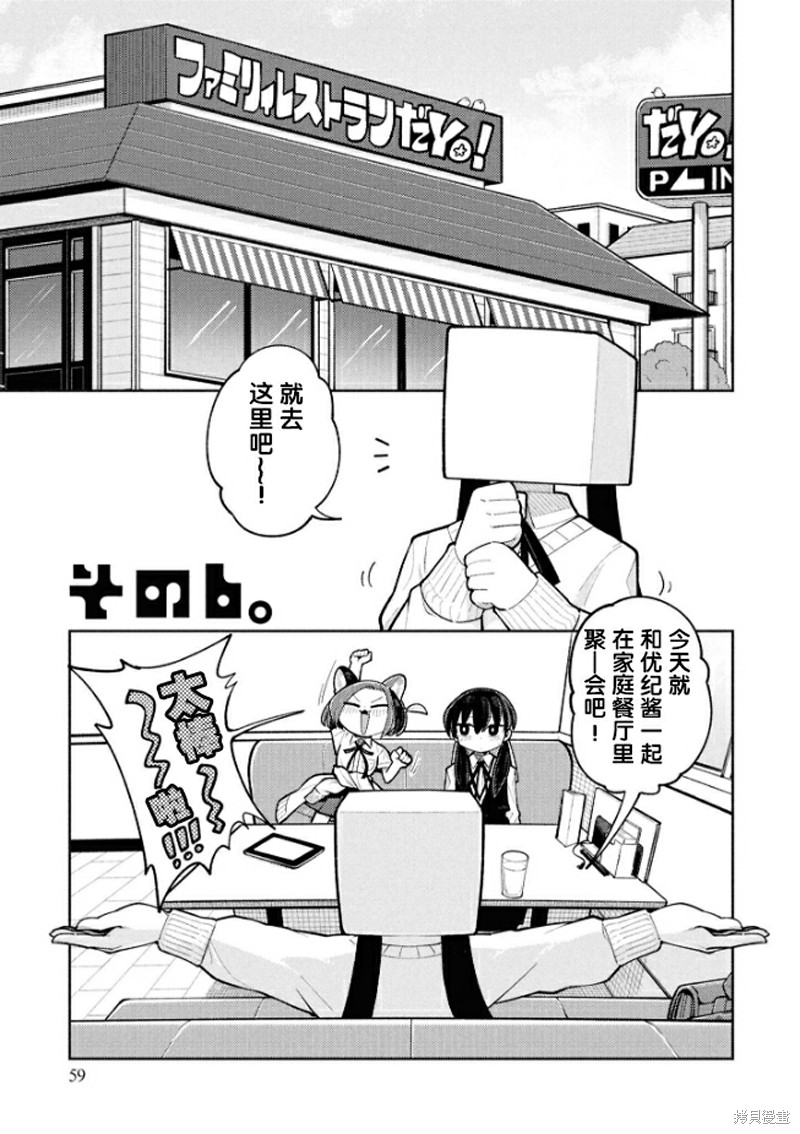 happy happia漫画06话