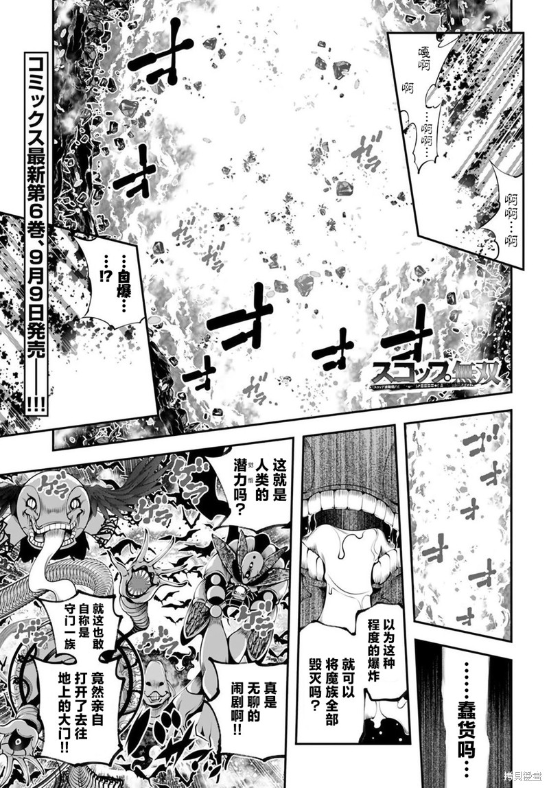 战铲无双漫画33话