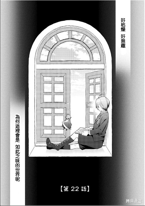 在异世界开咖啡厅了哟漫画22话