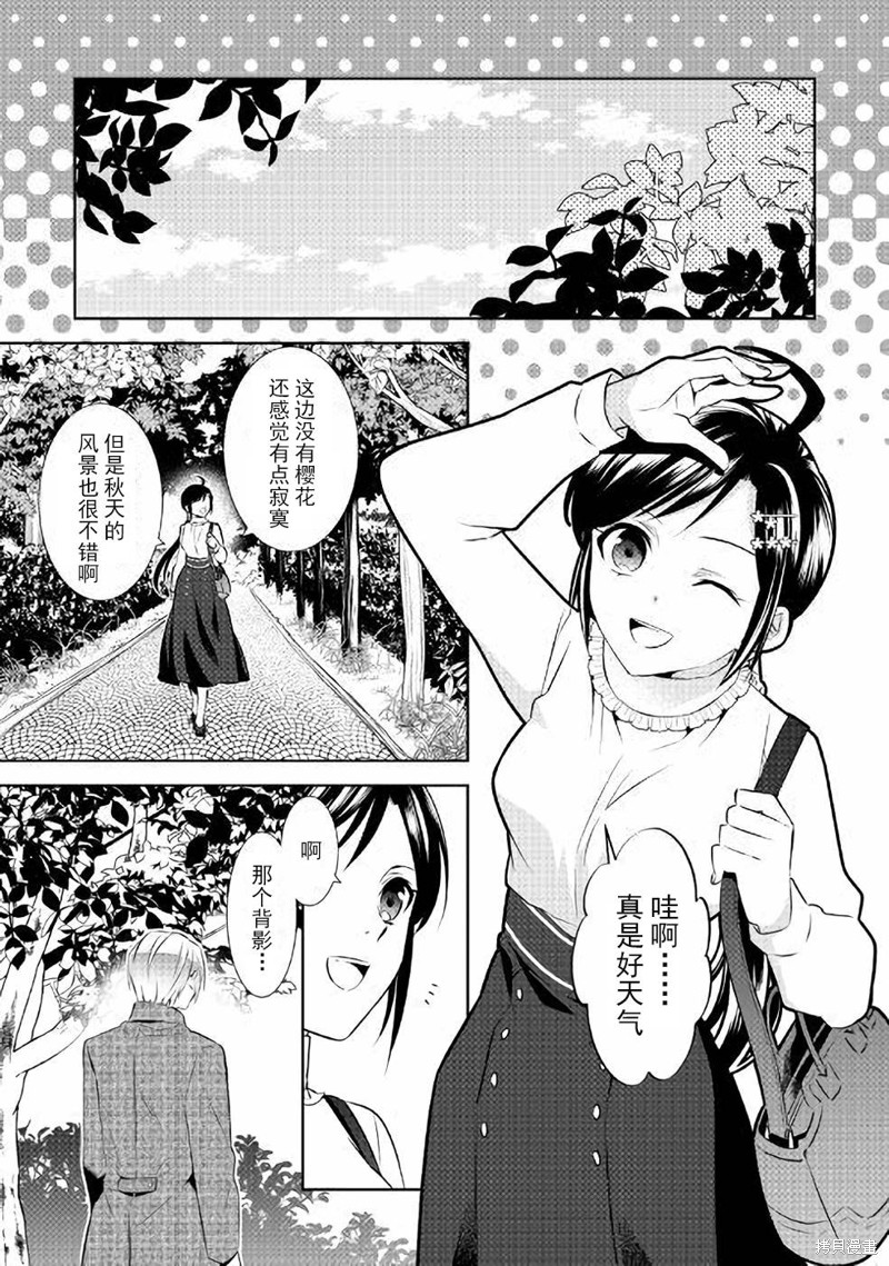 在异世界开咖啡厅了哟漫画45话