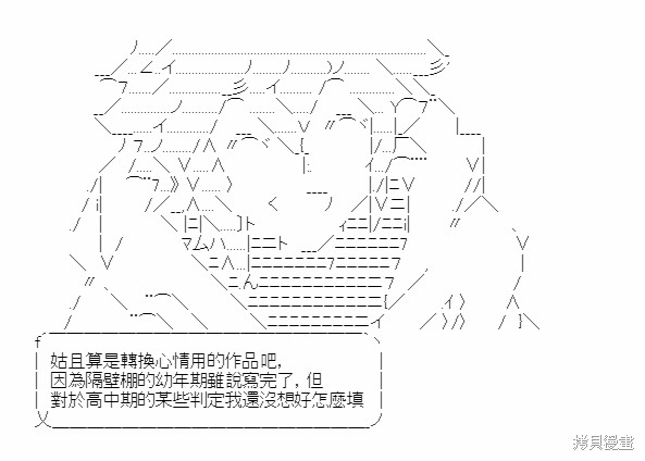 向着朝光奔去-斯雷因寻找救世的方法漫画00话