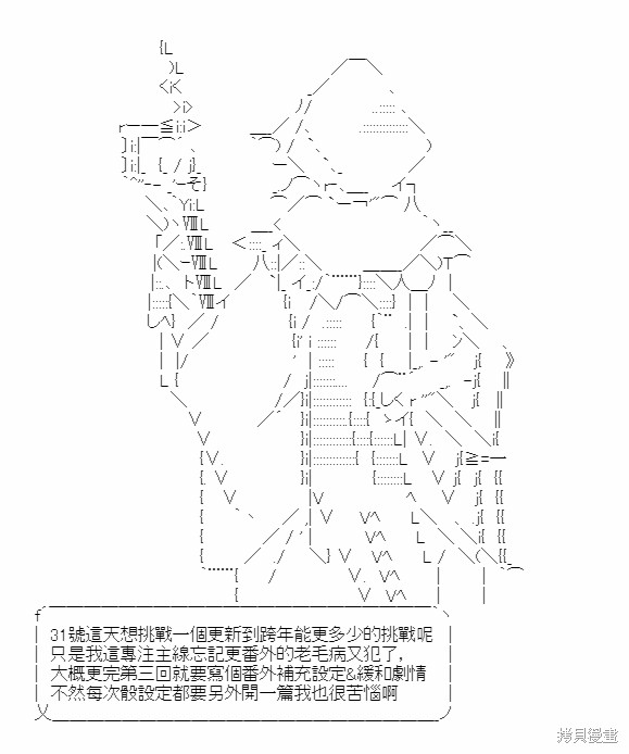 向着朝光奔去-斯雷因寻找救世的方法漫画02话