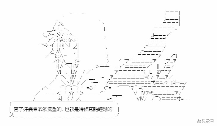 向着朝光奔去-斯雷因寻找救世的方法漫画04话