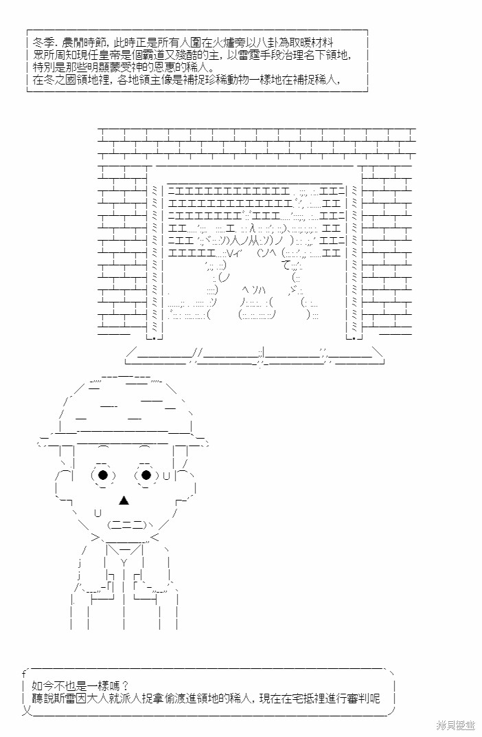 向着朝光奔去-斯雷因寻找救世的方法漫画07话