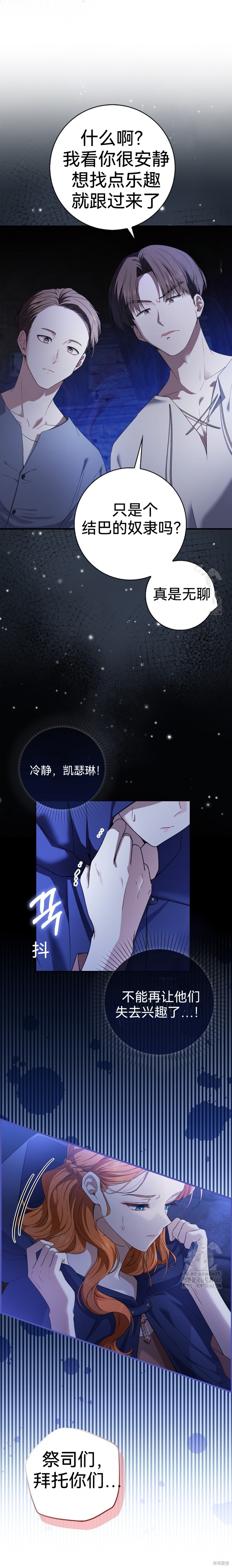 如果我想让你後悔漫画1话