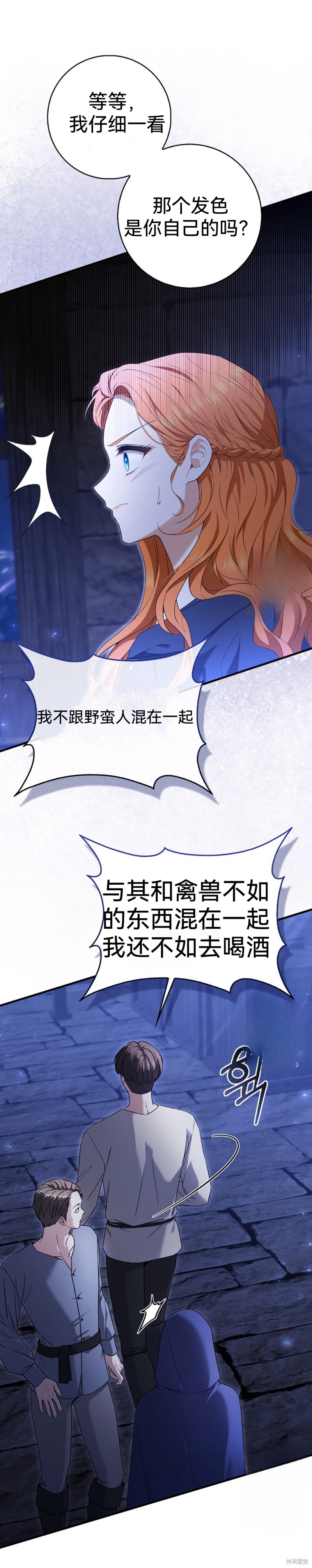 如果我想让你後悔漫画1话