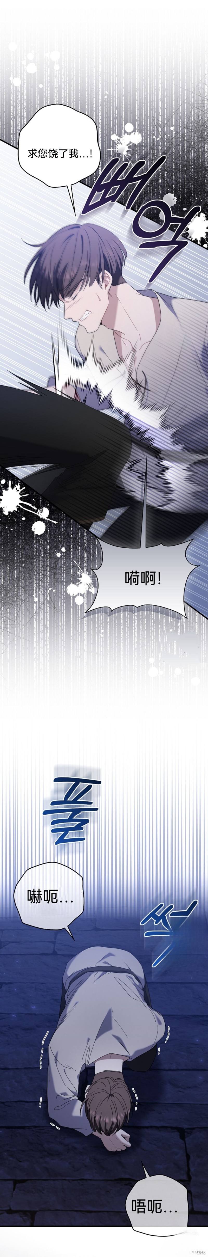 如果我想让你後悔漫画2话