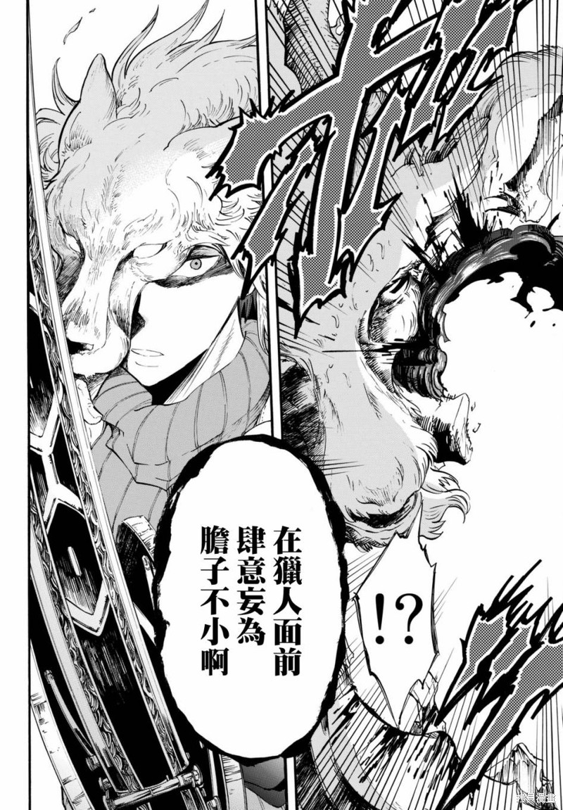 如果我想让你後悔漫画02话