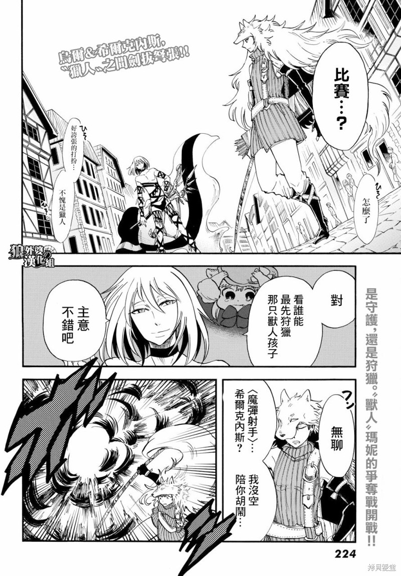 如果我想让你後悔漫画05话