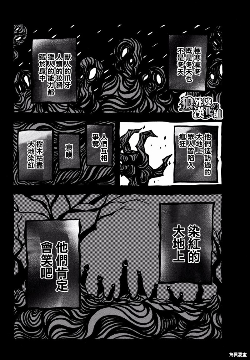 如果我想让你後悔漫画13话