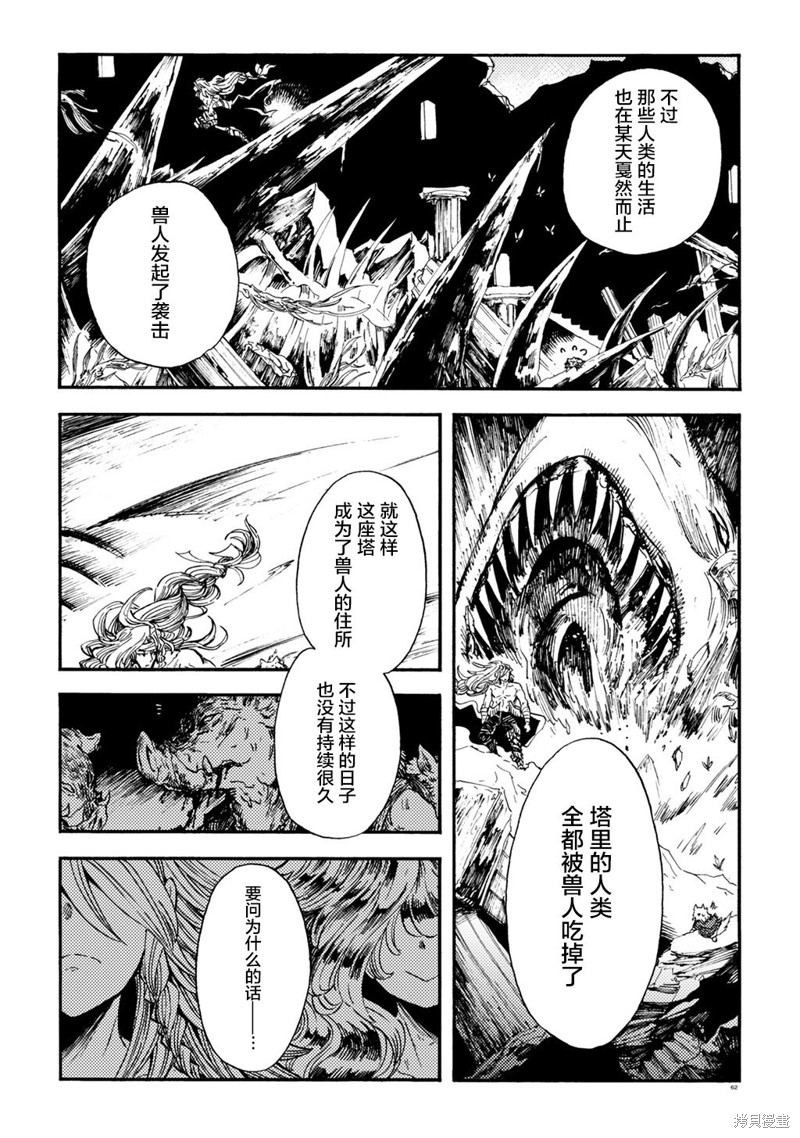 如果我想让你後悔漫画月下遗言6