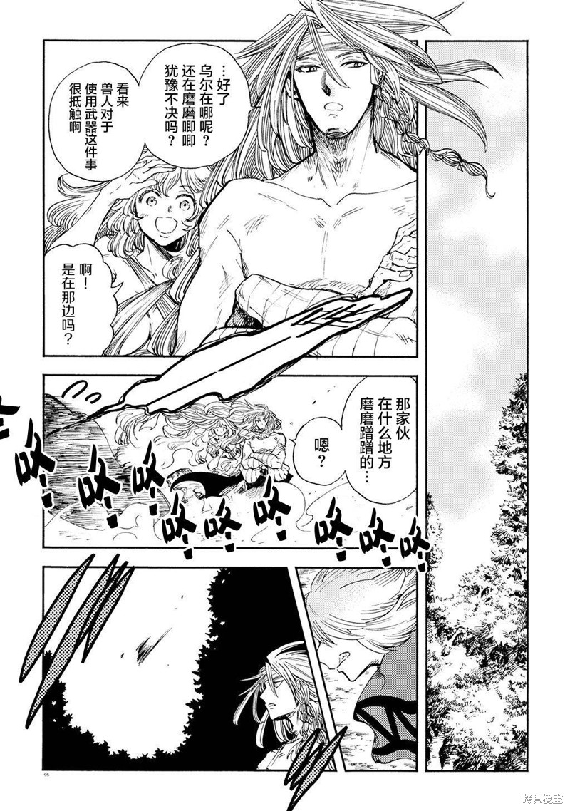 如果我想让你後悔漫画月下遗言13