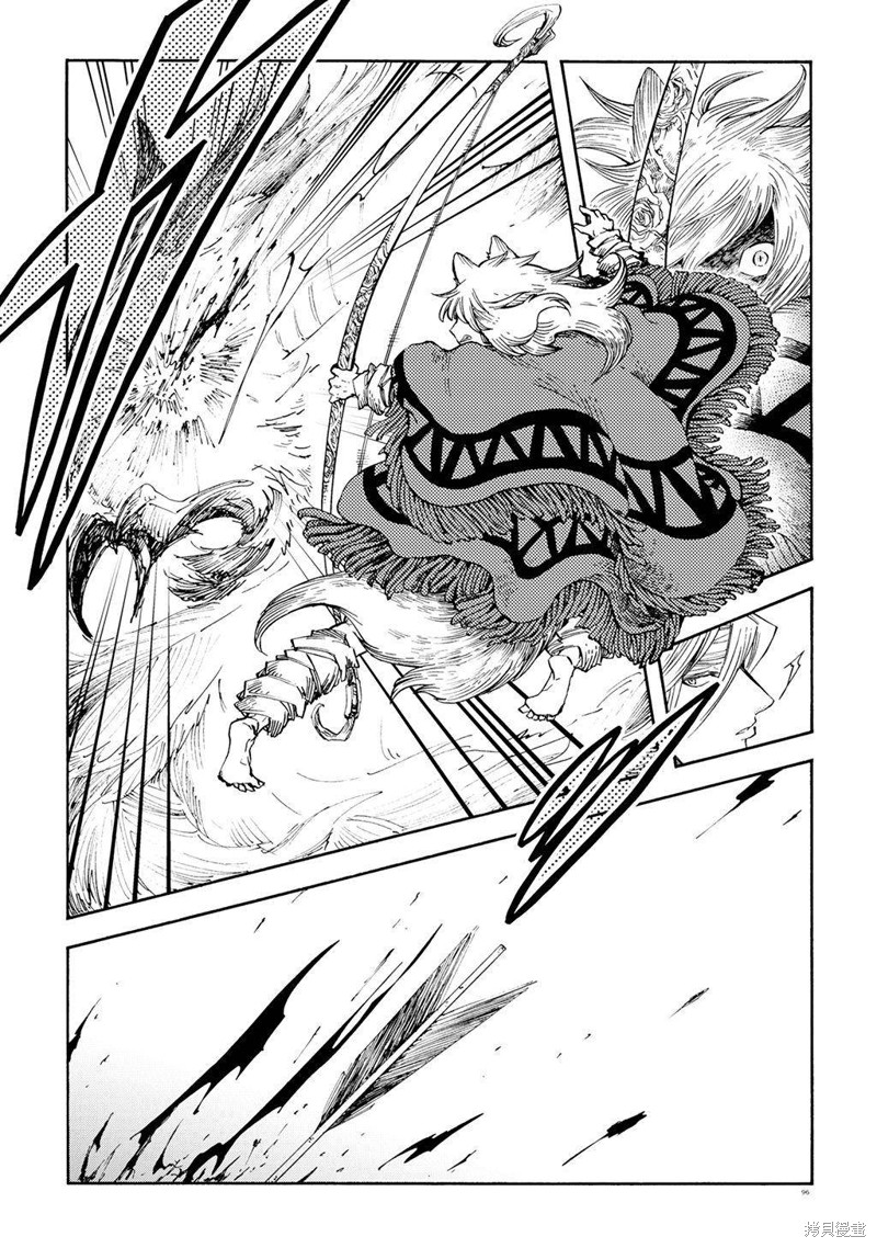 如果我想让你後悔漫画月下遗言13