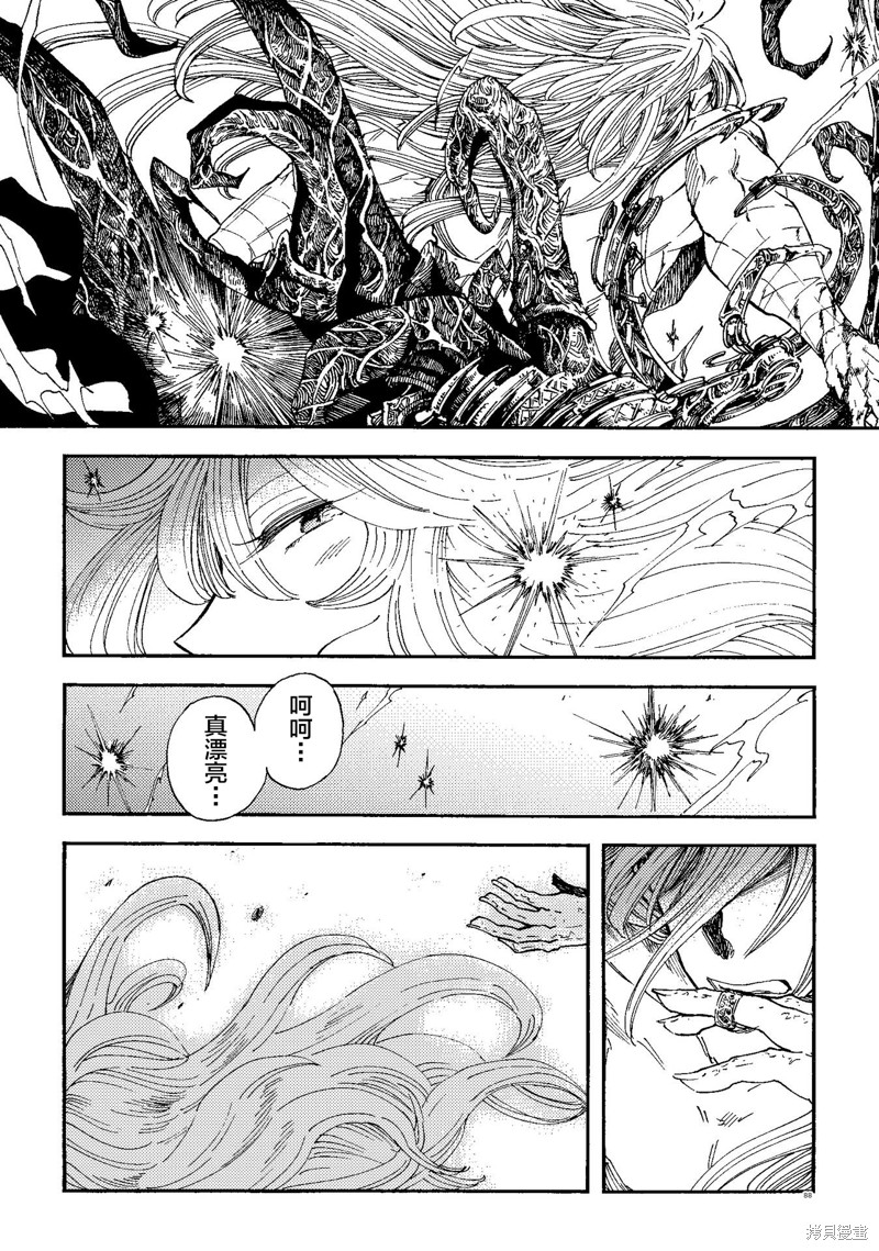 如果我想让你後悔漫画月下遗言24
