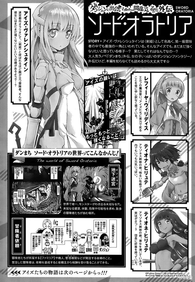 剑姬神圣谭 第22话 单击左键进入下一页
