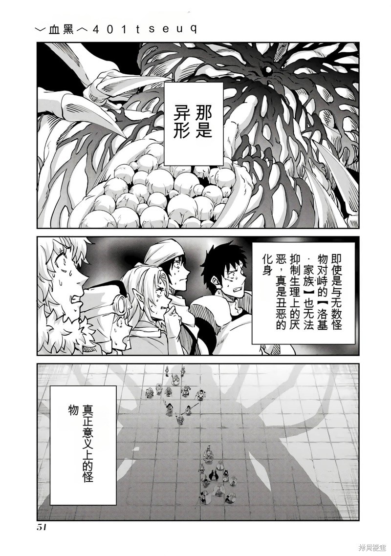 剑姬神圣谭漫画104话机翻