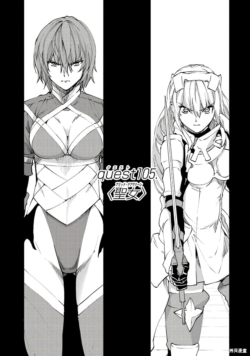 剑姬神圣谭漫画105话机翻