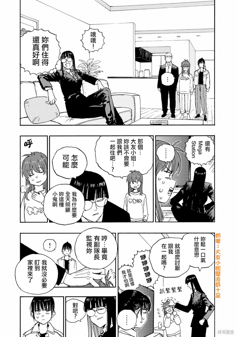 雷雷雷漫画33.2话