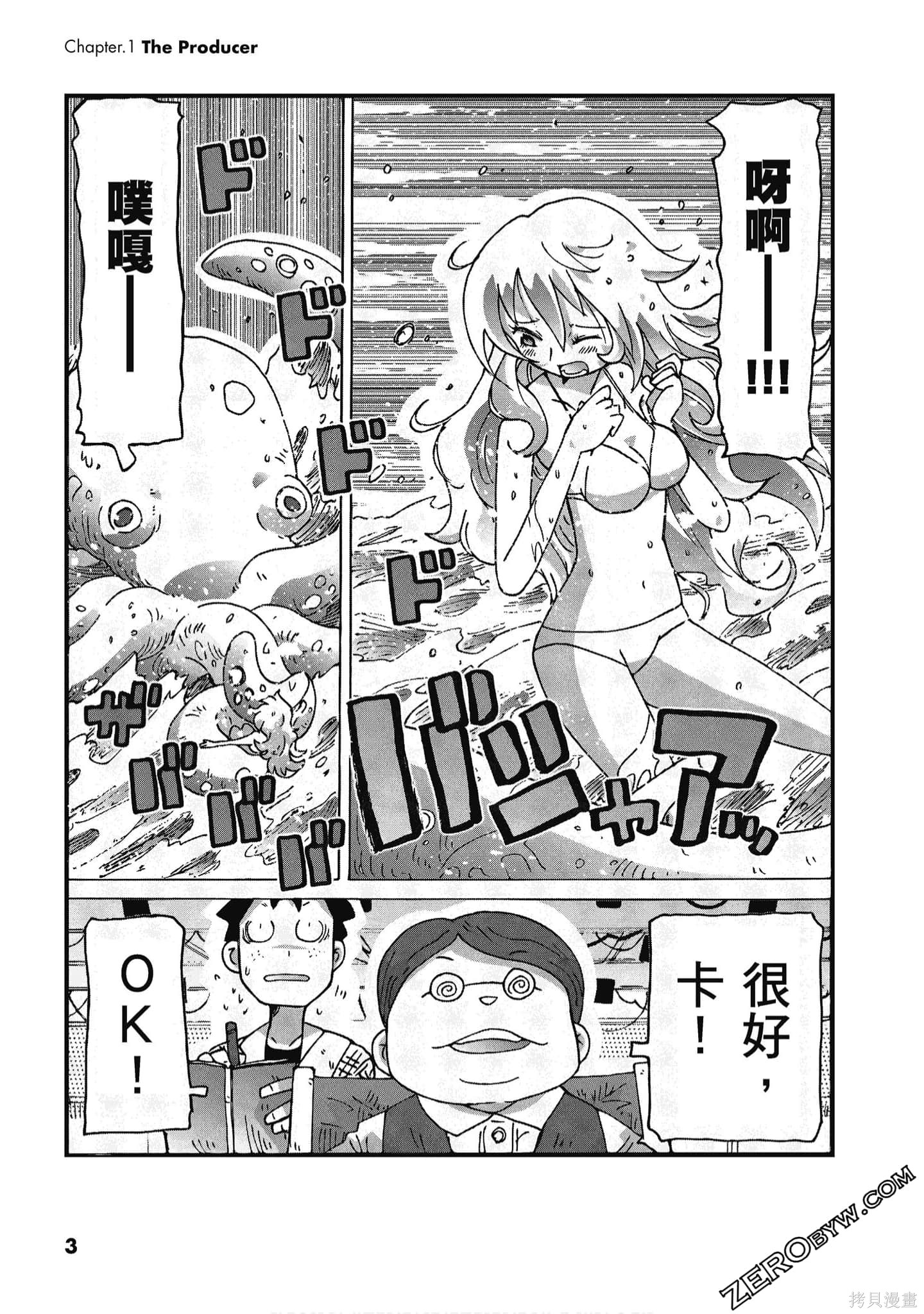 酷爱电影的庞波小姐漫画1卷