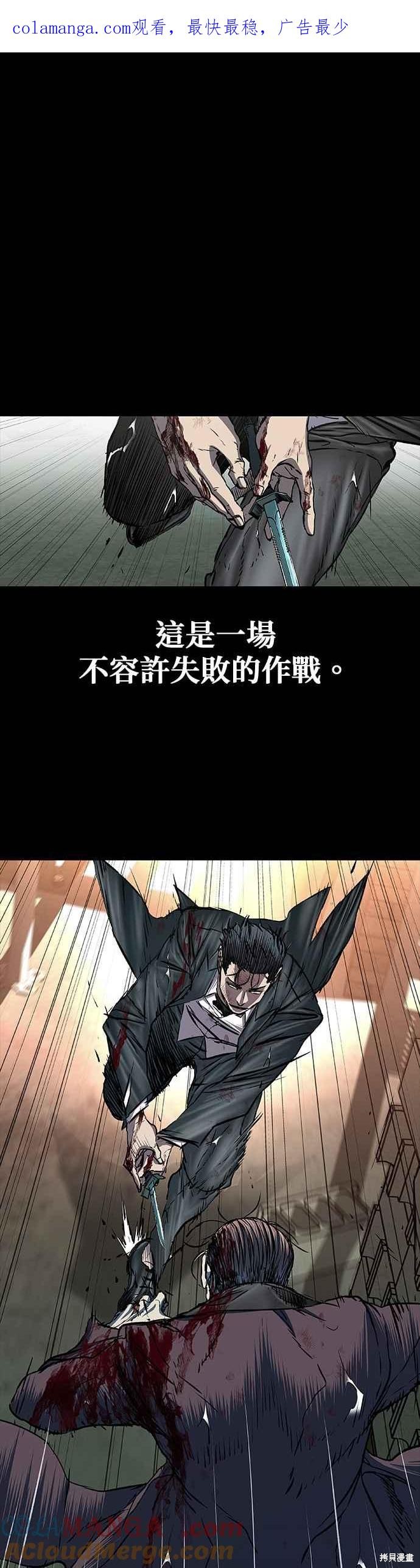 堡垒2:万人之上漫画90话