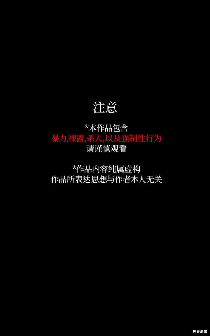 腐蚀人漫画1话