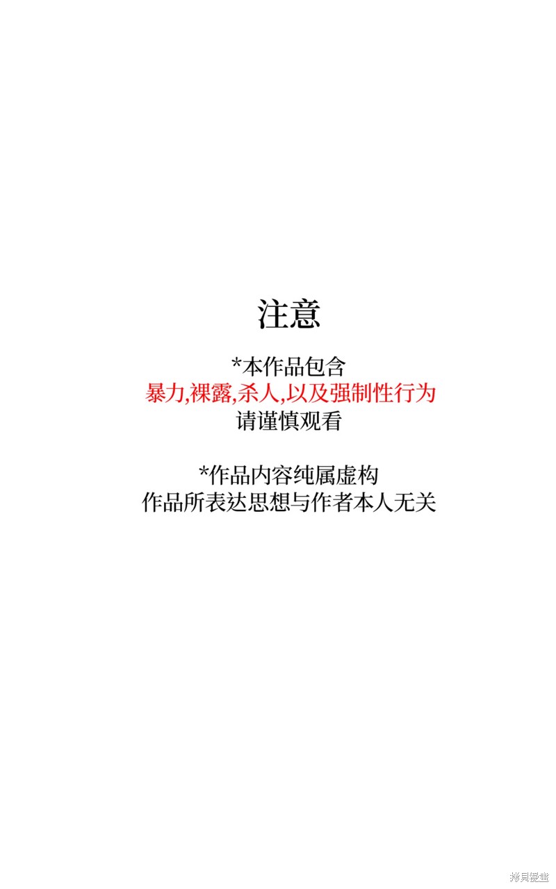 腐蚀人漫画2话