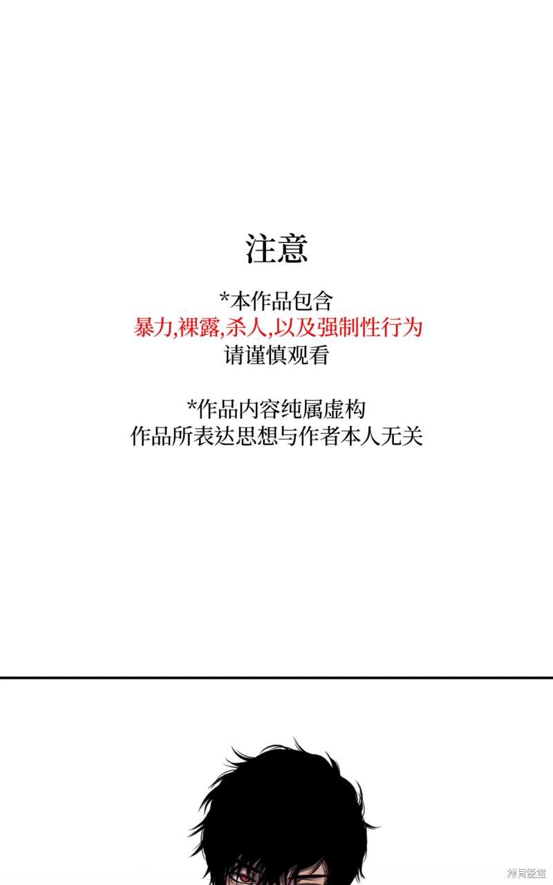 腐蚀人漫画3话