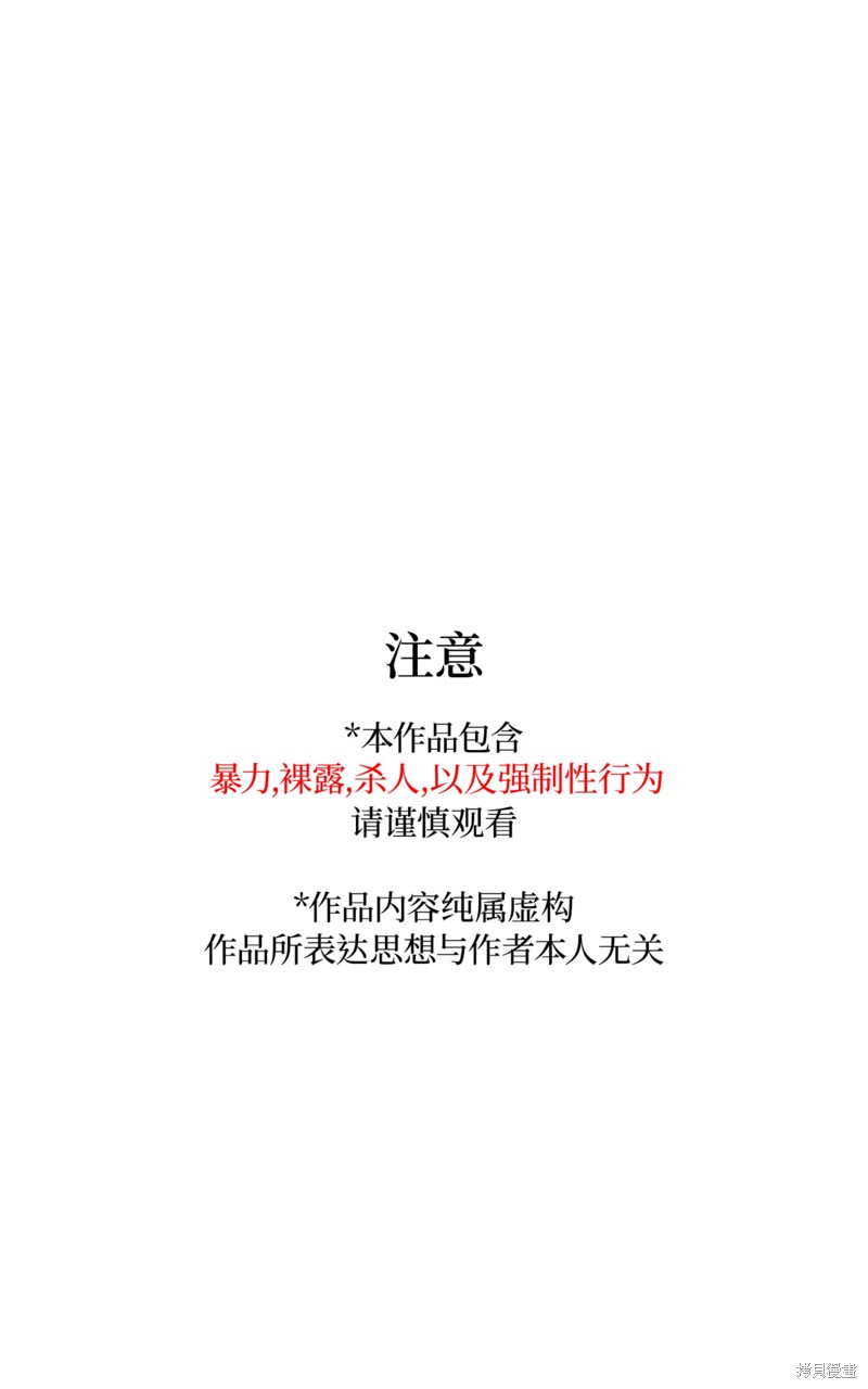 腐蚀人漫画6话
